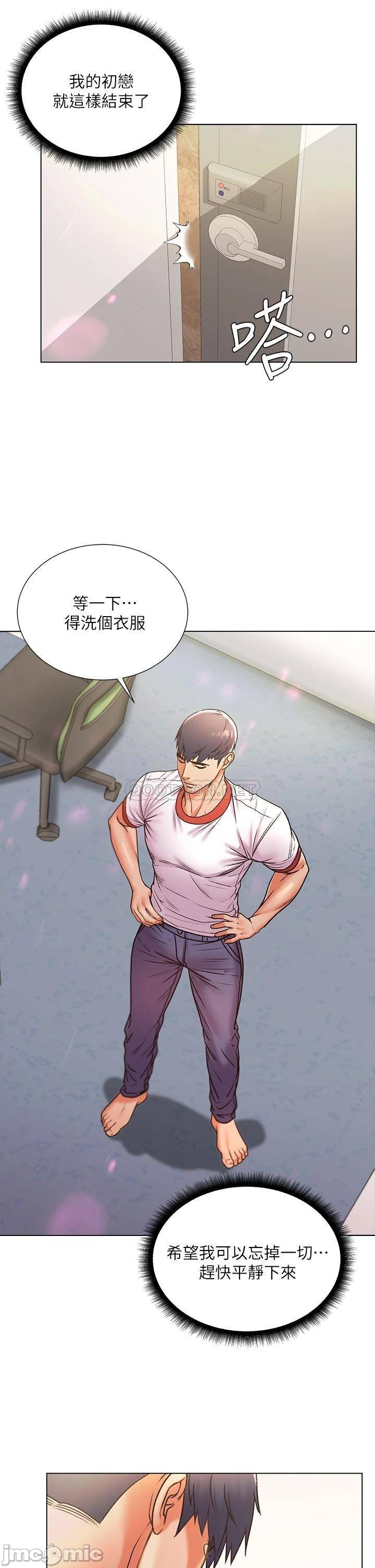 Eunhye's Supermarket Raw Chapter 86 Page 31