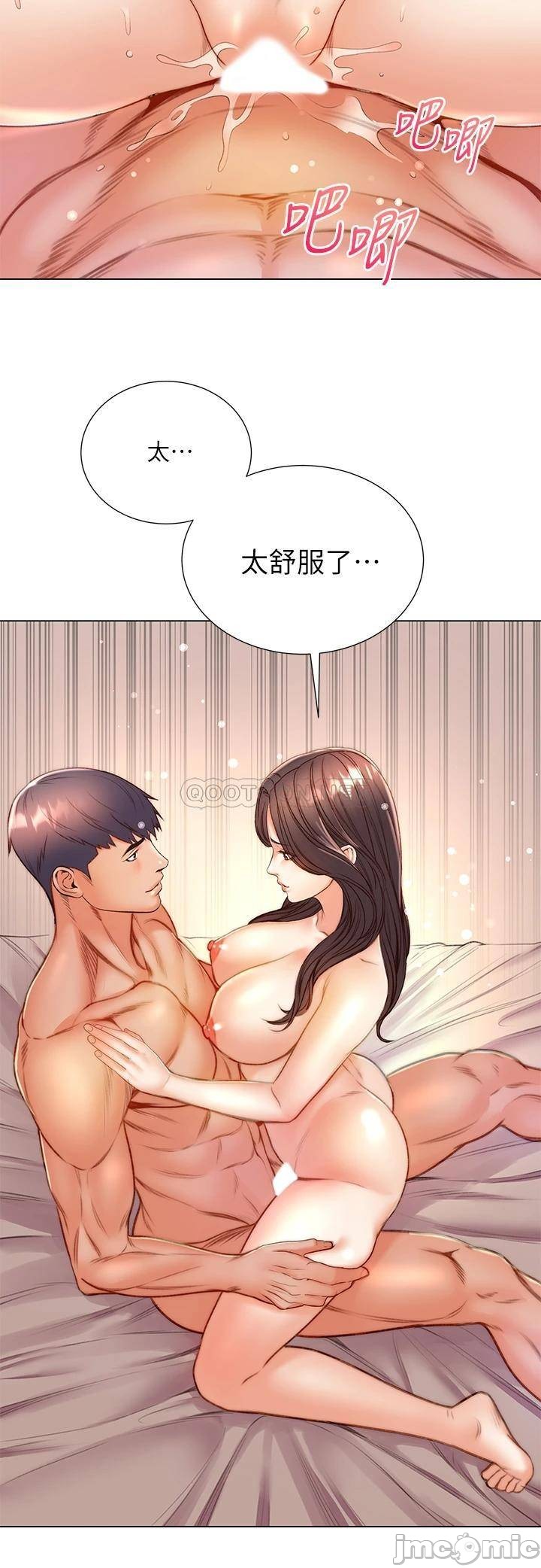 Eunhye's Supermarket Raw Chapter 86 Page 6