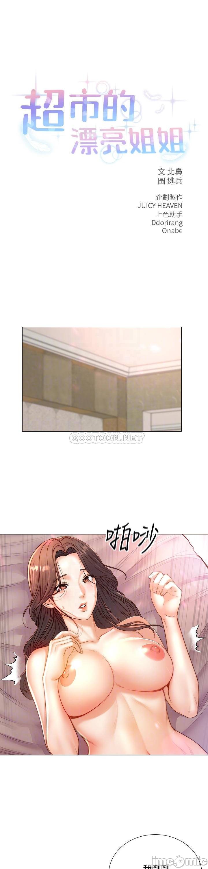 Eunhye's Supermarket Raw Chapter 86 Page 7