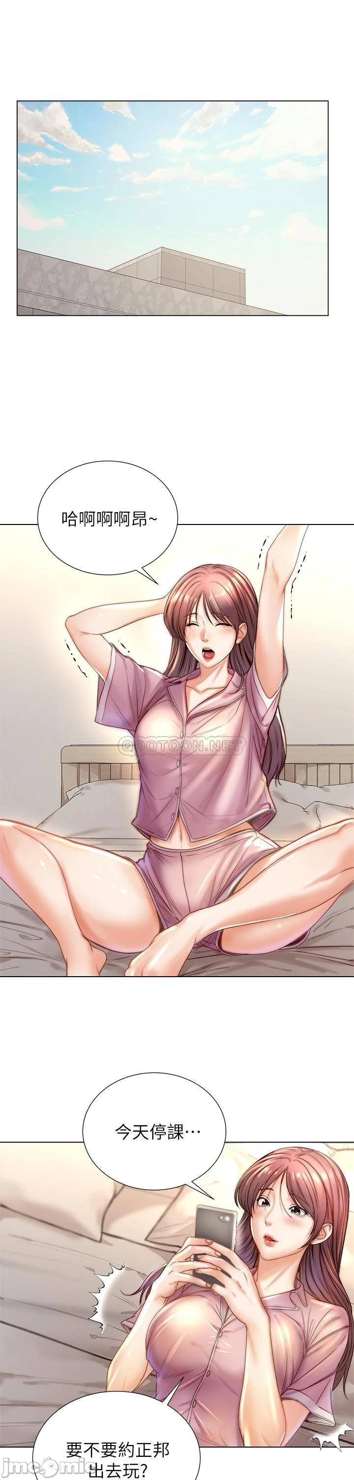 Eunhye's Supermarket Raw Chapter 87 Page 1