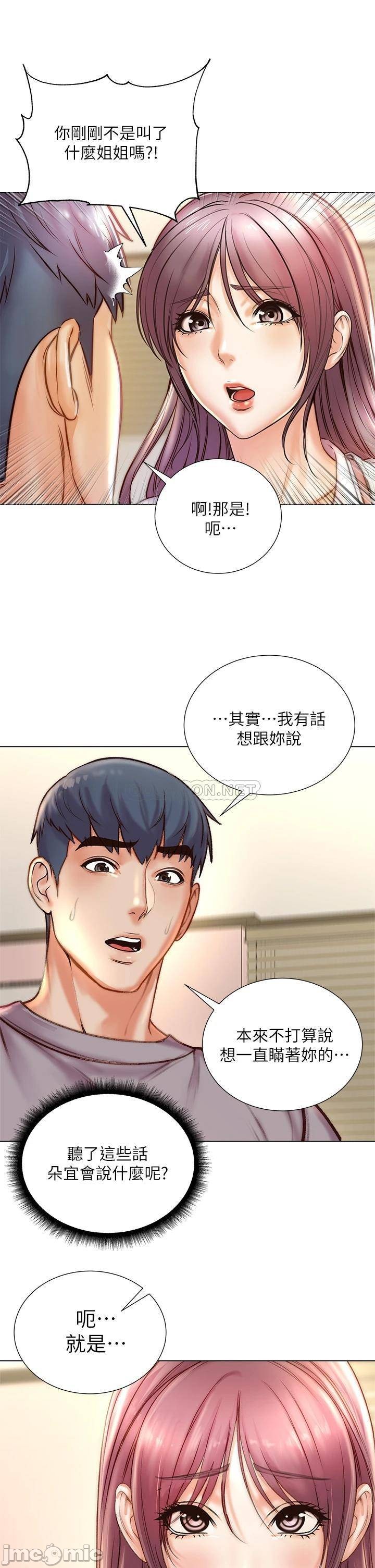 Eunhye's Supermarket Raw Chapter 87 Page 10