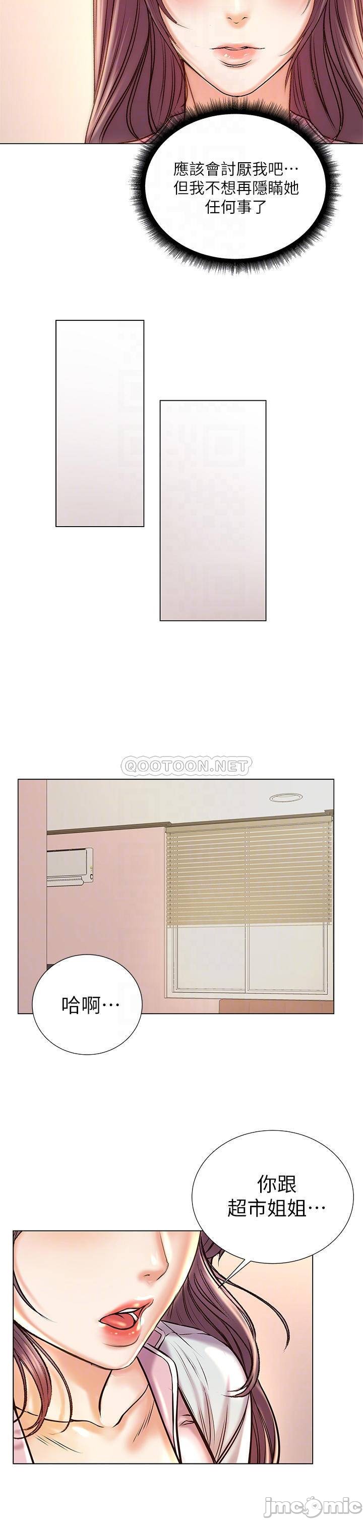Eunhye's Supermarket Raw Chapter 87 Page 11