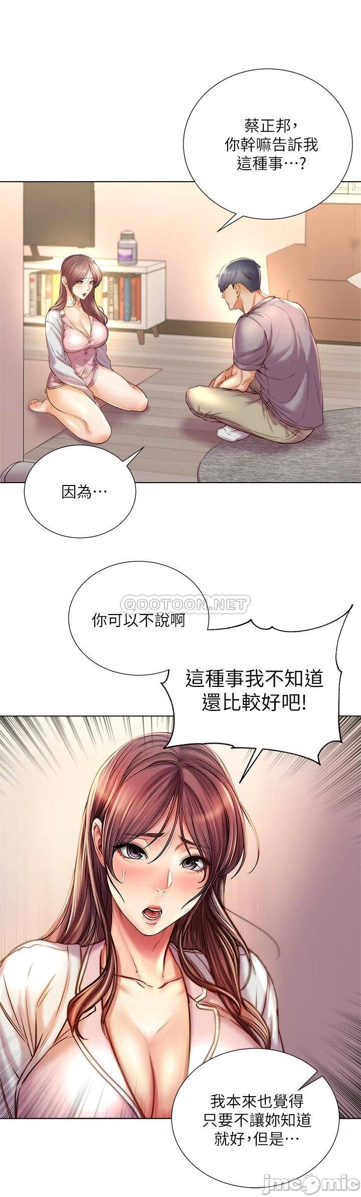Eunhye's Supermarket Raw Chapter 87 Page 12