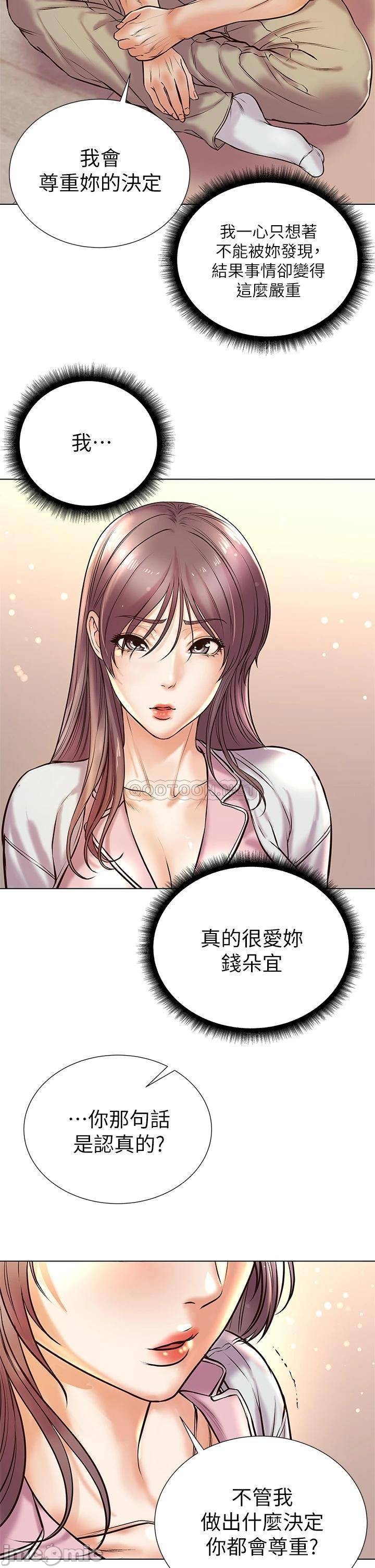 Eunhye's Supermarket Raw Chapter 87 Page 14