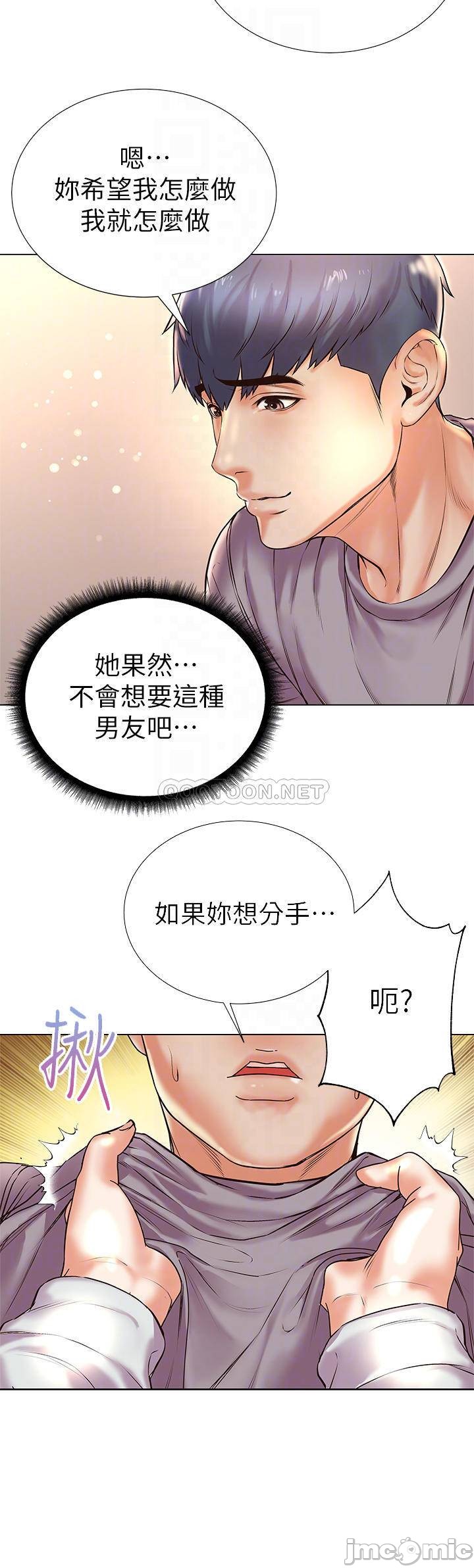 Eunhye's Supermarket Raw Chapter 87 Page 15