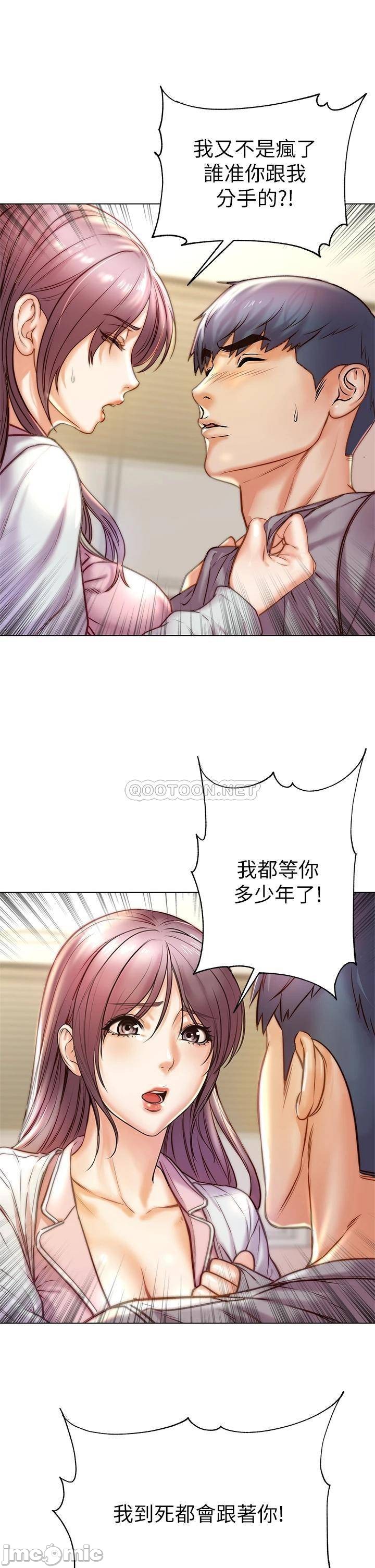 Eunhye's Supermarket Raw Chapter 87 Page 16