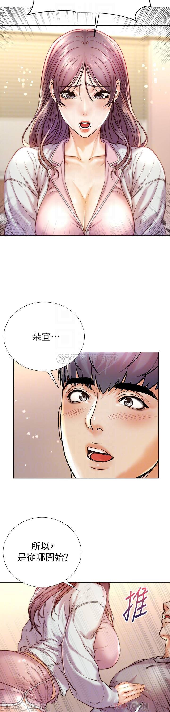 Eunhye's Supermarket Raw Chapter 87 Page 17