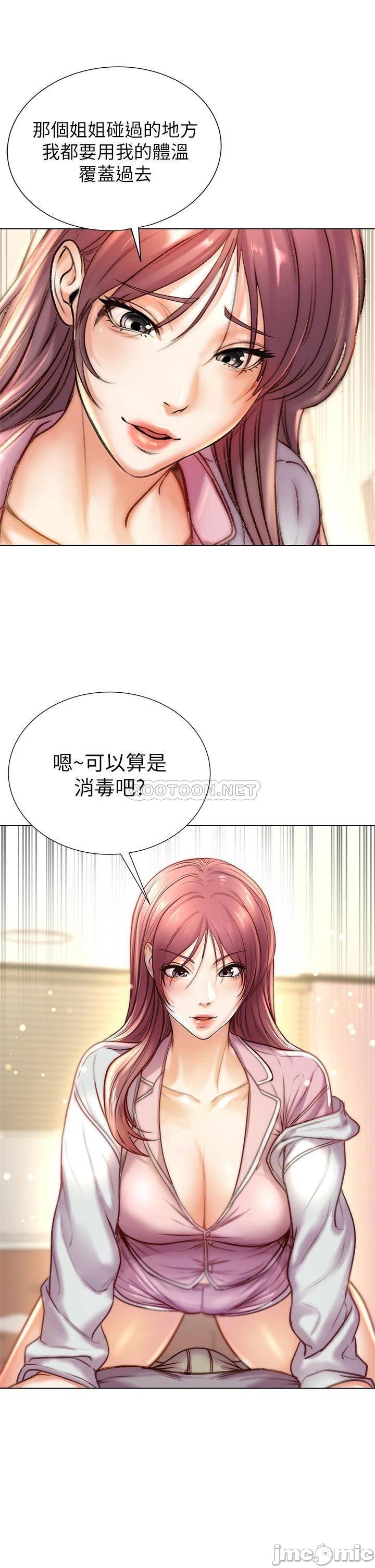 Eunhye's Supermarket Raw Chapter 87 Page 19