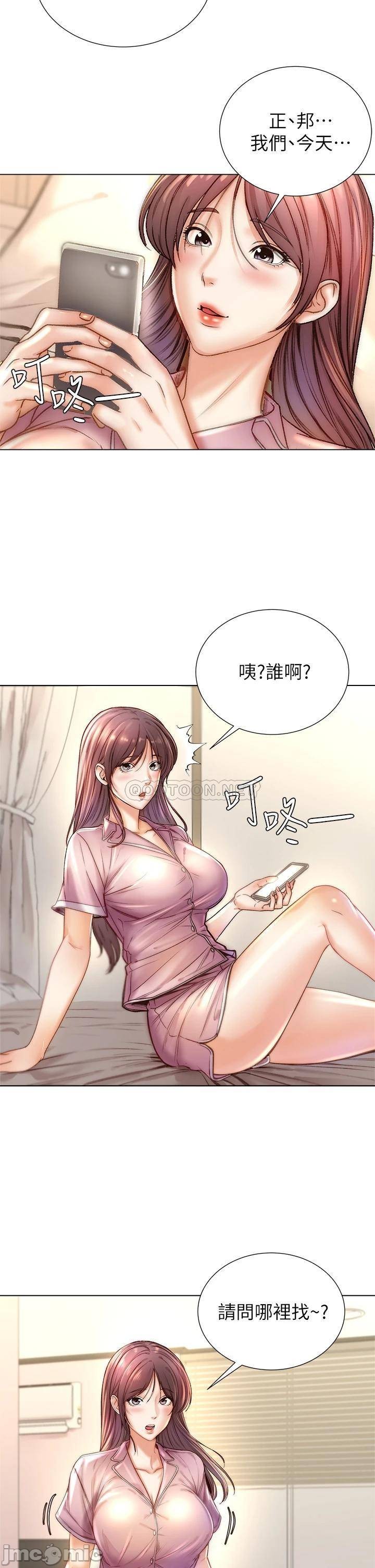 Eunhye's Supermarket Raw Chapter 87 Page 2