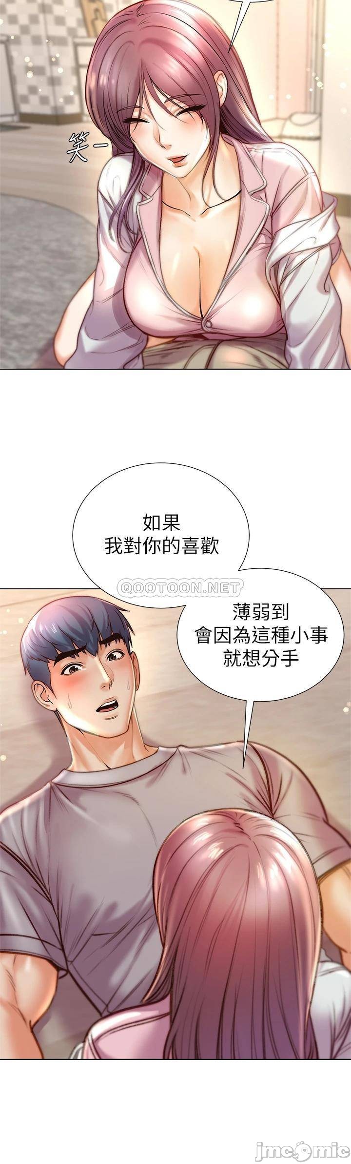 Eunhye's Supermarket Raw Chapter 87 Page 21