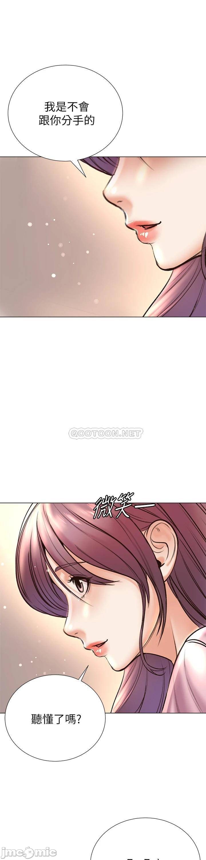 Eunhye's Supermarket Raw Chapter 87 Page 23