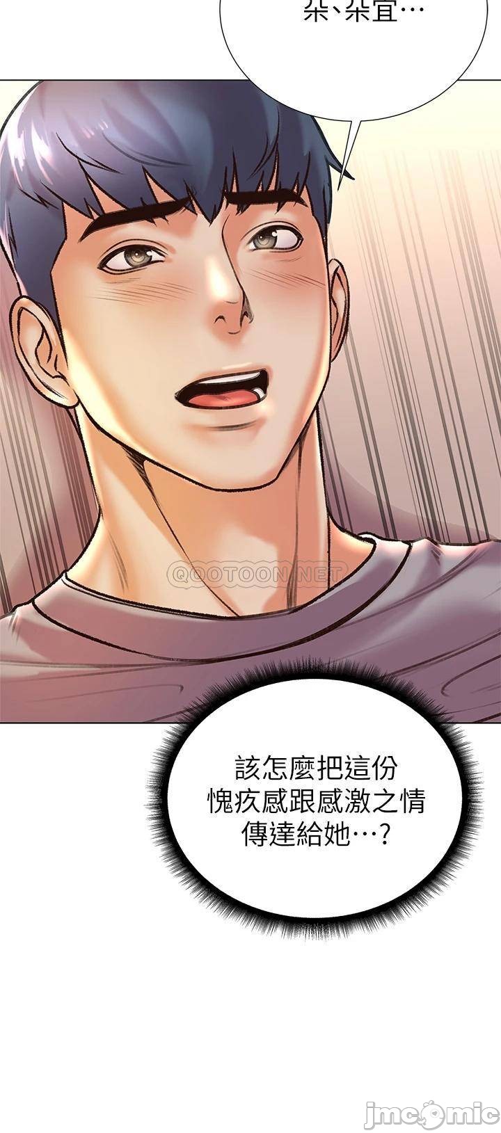 Eunhye's Supermarket Raw Chapter 87 Page 24