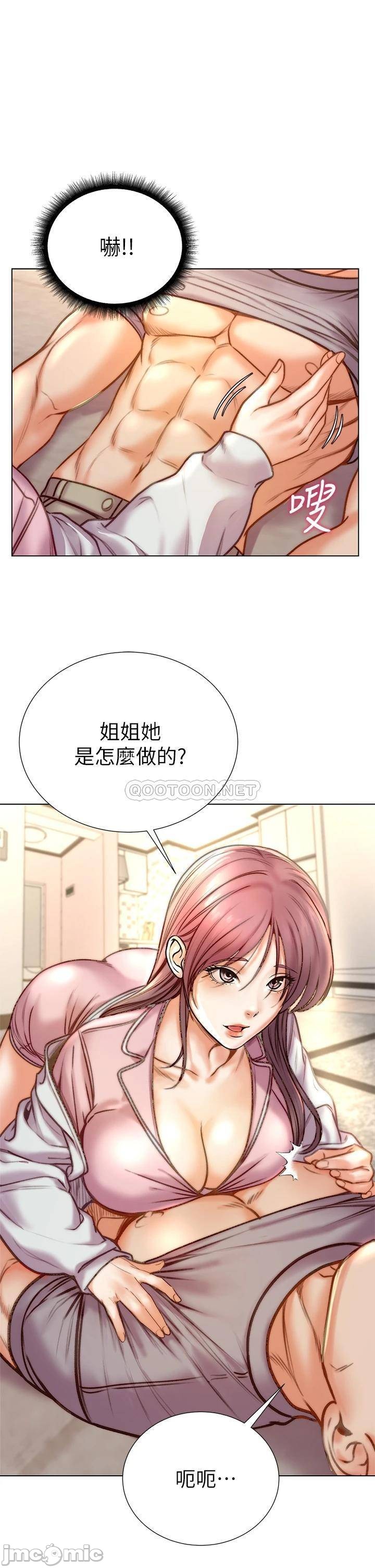 Eunhye's Supermarket Raw Chapter 87 Page 25