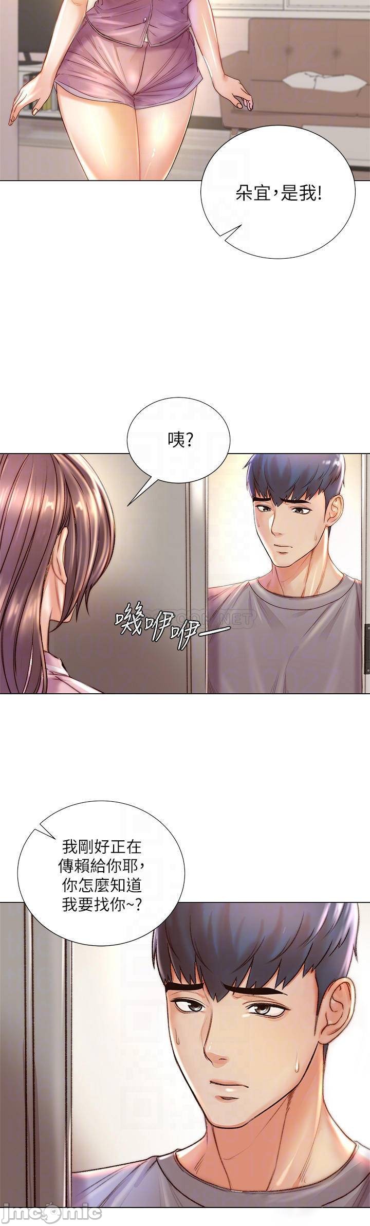 Eunhye's Supermarket Raw Chapter 87 Page 3