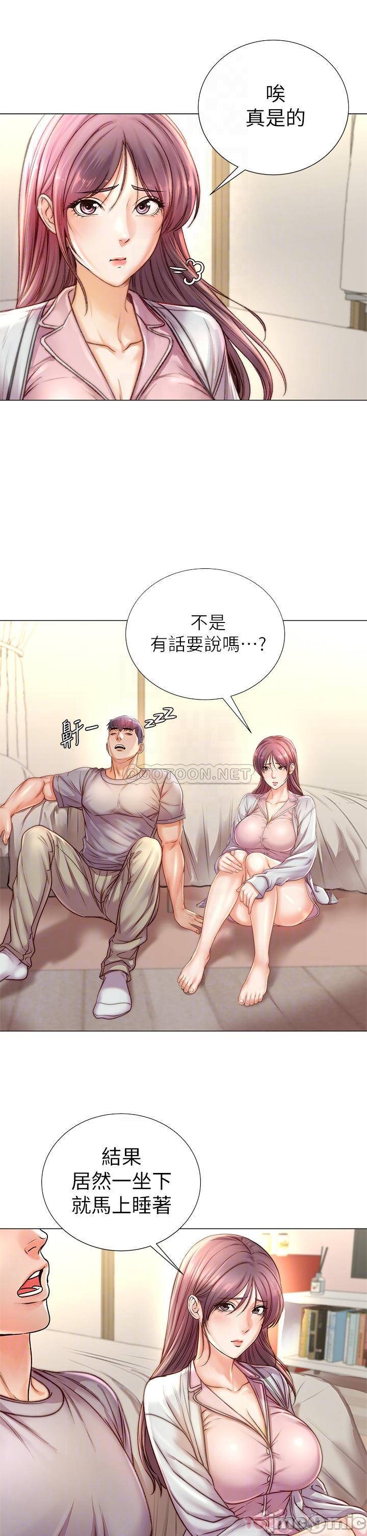 Eunhye's Supermarket Raw Chapter 87 Page 5