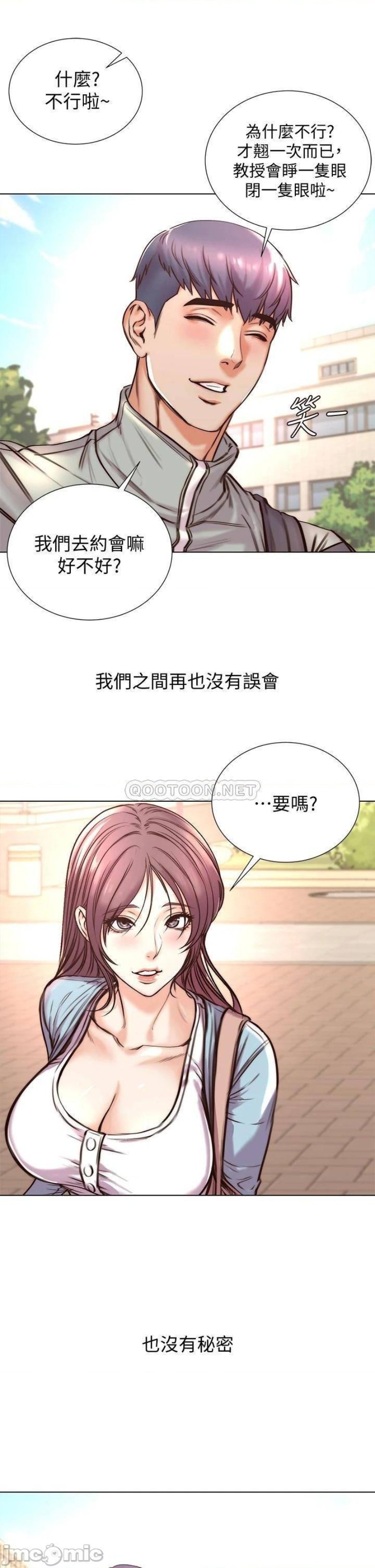 Eunhye's Supermarket Raw Chapter 89 Page 10