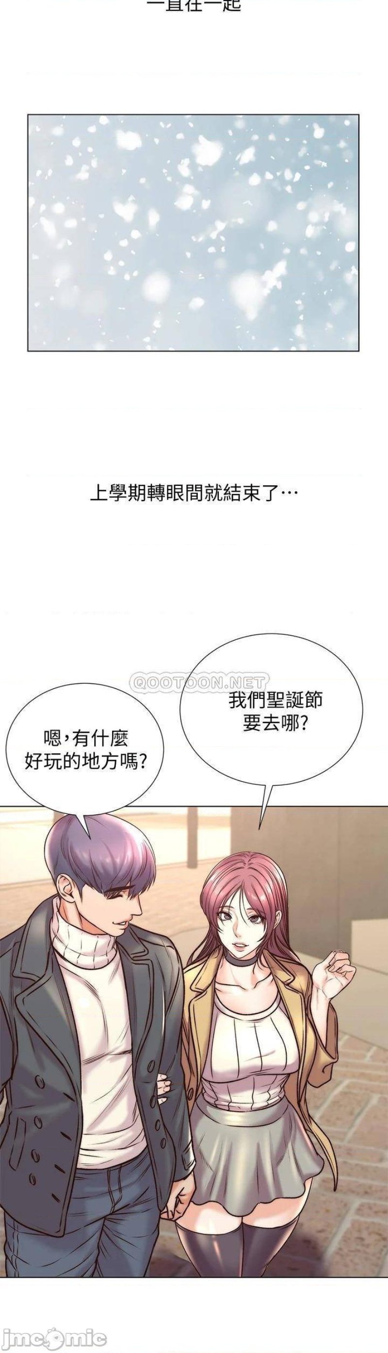 Eunhye's Supermarket Raw Chapter 89 Page 12