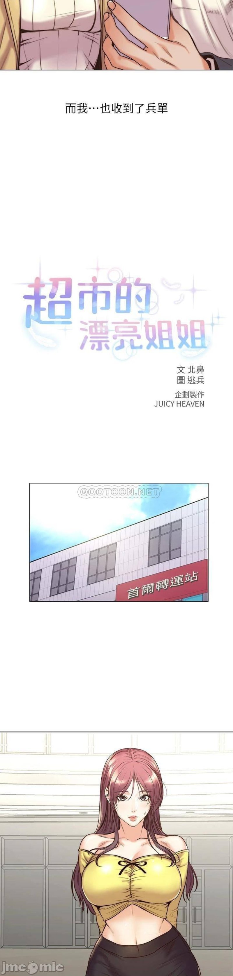Eunhye's Supermarket Raw Chapter 89 Page 14