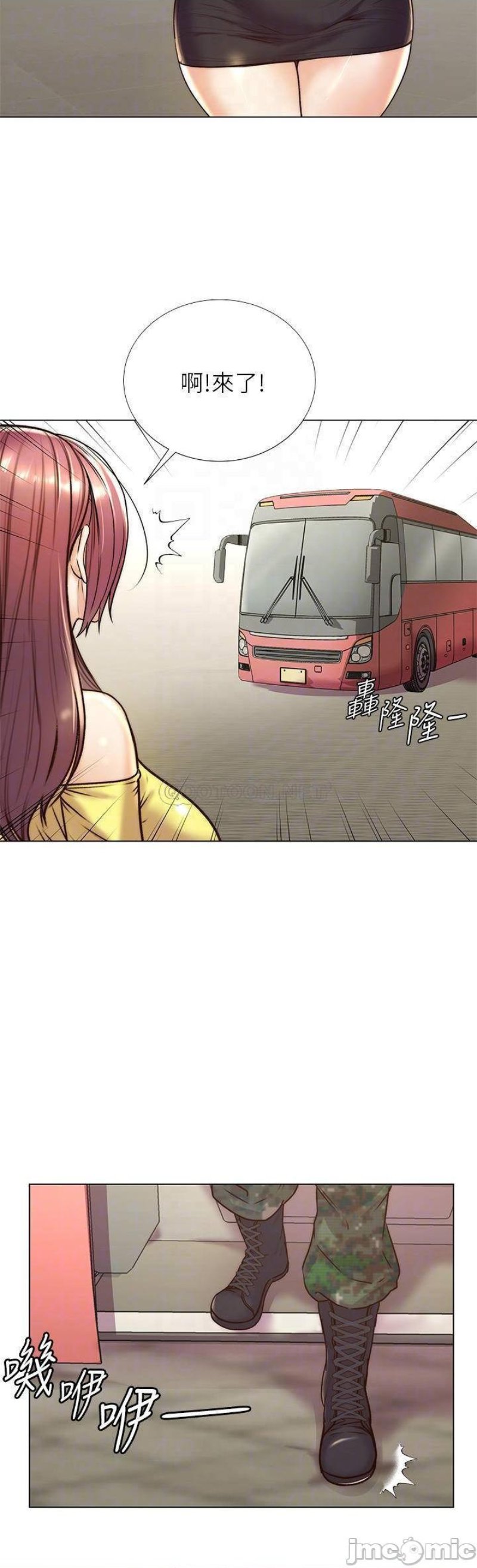 Eunhye's Supermarket Raw Chapter 89 Page 15