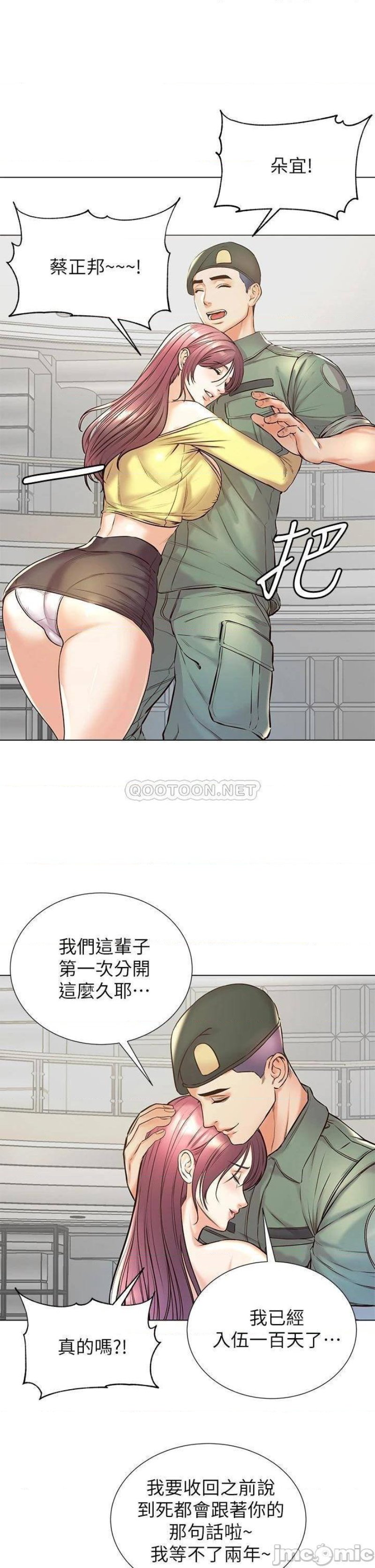 Eunhye's Supermarket Raw Chapter 89 Page 16