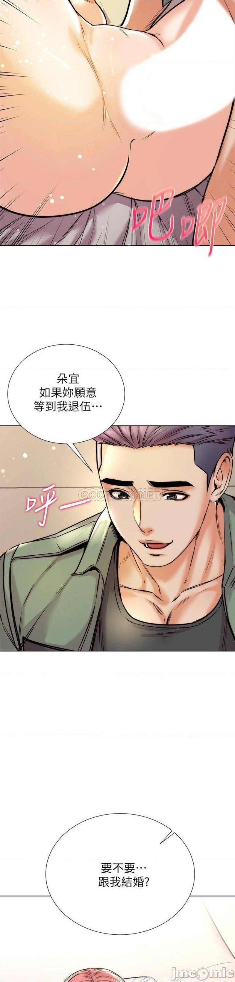 Eunhye's Supermarket Raw Chapter 89 Page 20