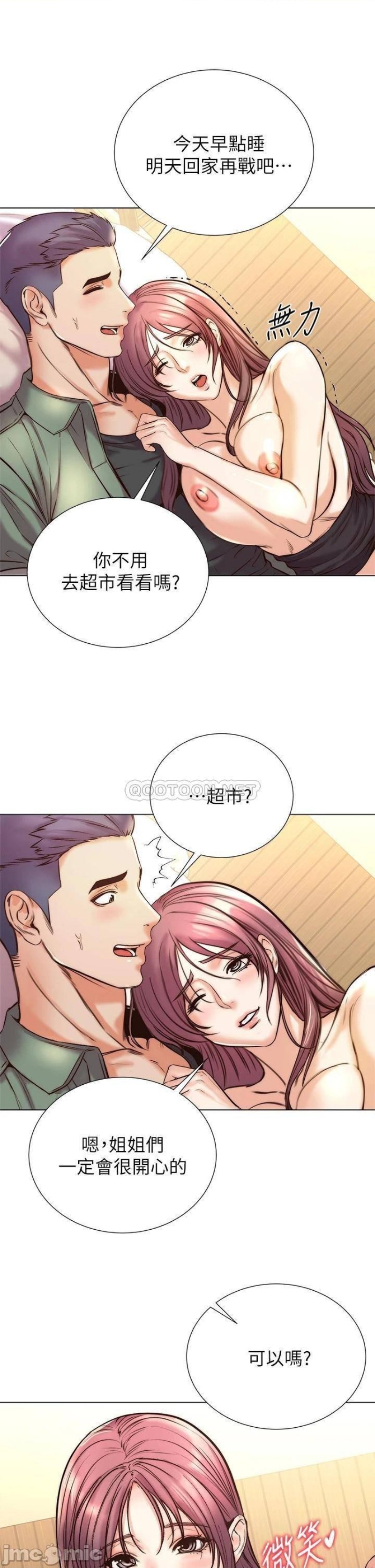 Eunhye's Supermarket Raw Chapter 89 Page 25