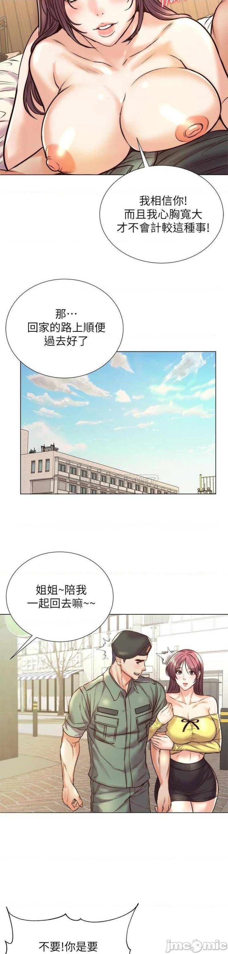 Eunhye's Supermarket Raw Chapter 89 Page 26