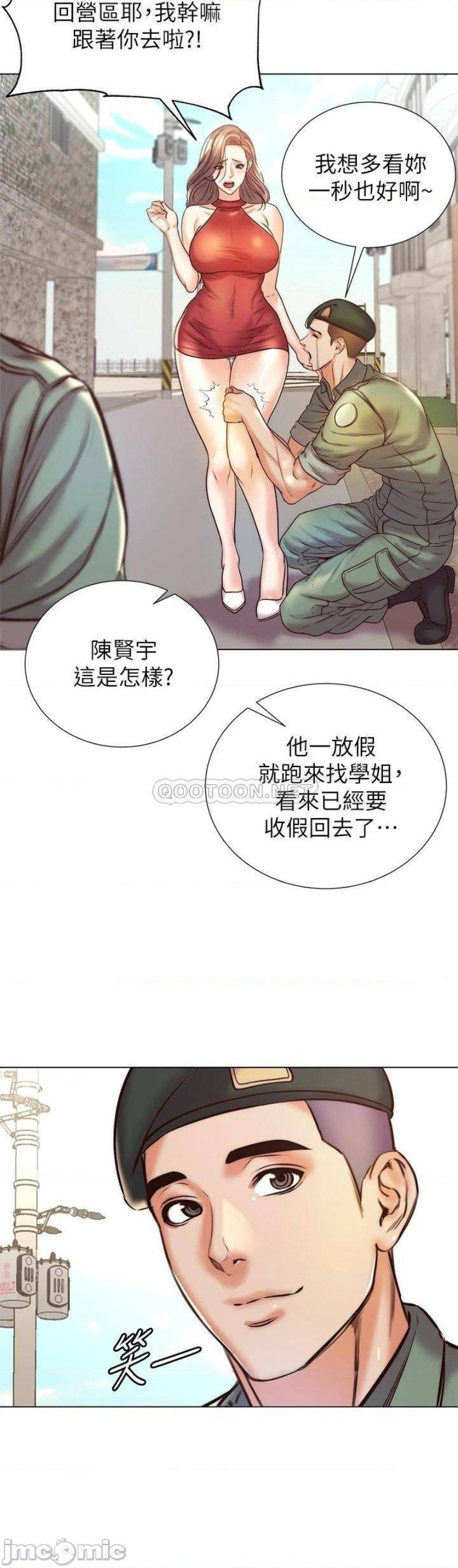 Eunhye's Supermarket Raw Chapter 89 Page 27