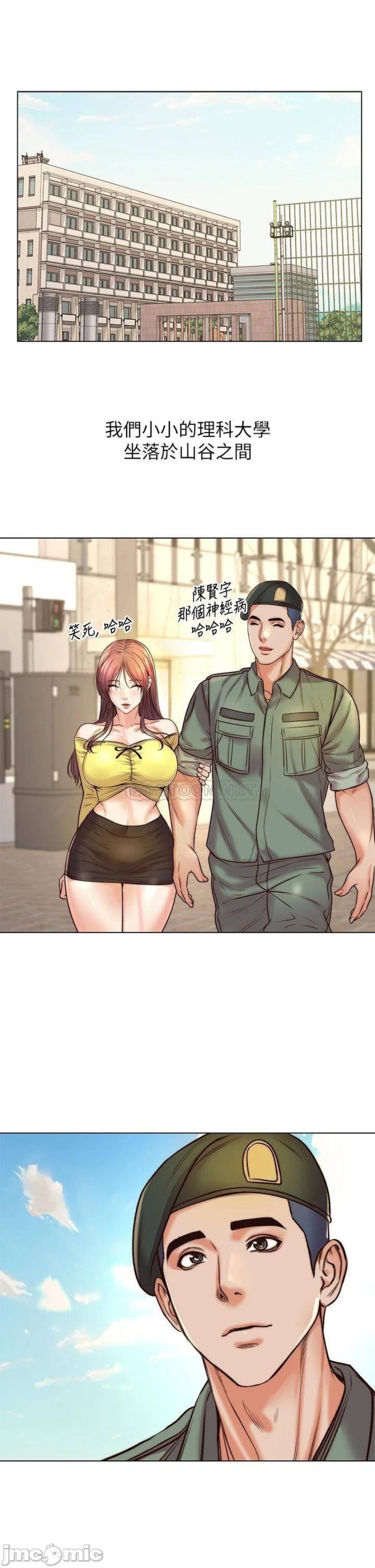 Eunhye's Supermarket Raw Chapter 89 Page 28