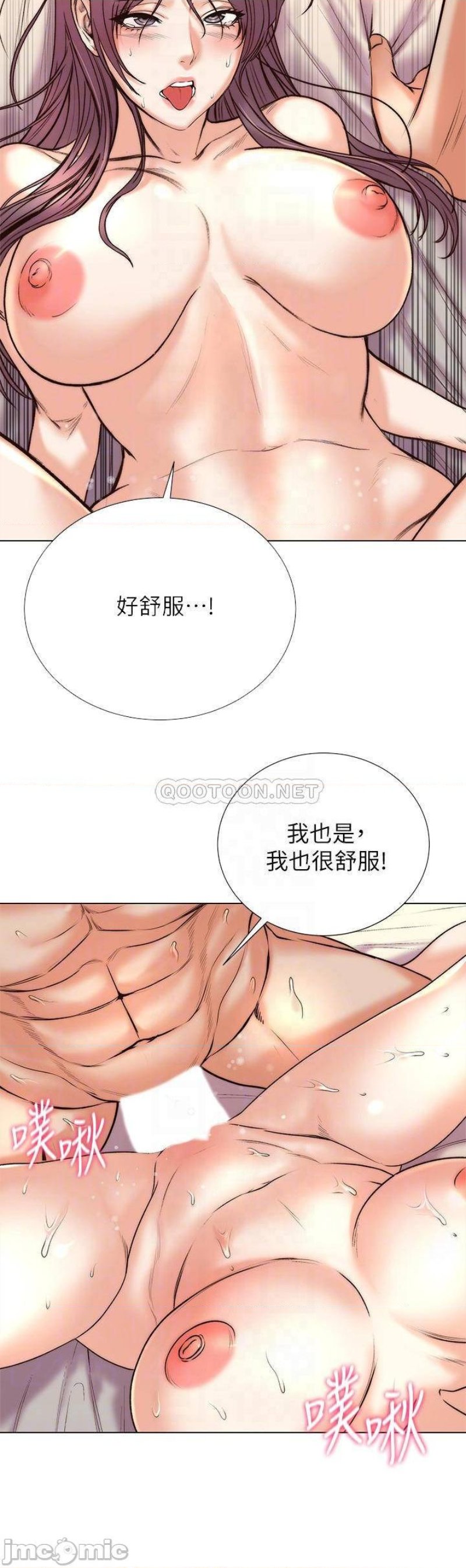 Eunhye's Supermarket Raw Chapter 89 Page 3