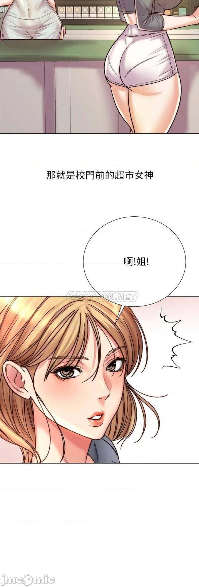 Eunhye's Supermarket Raw Chapter 89 Page 30