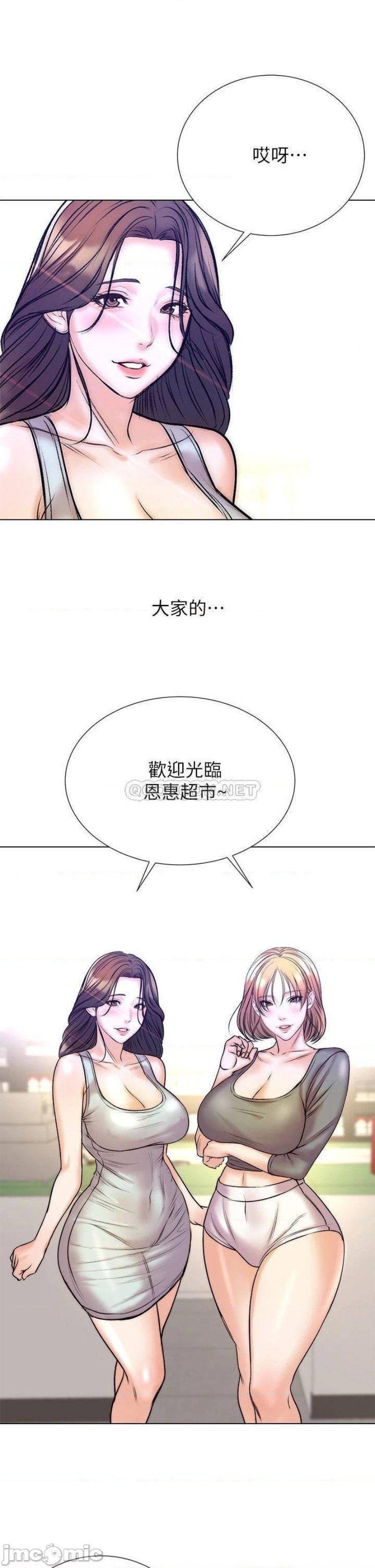 Eunhye's Supermarket Raw Chapter 89 Page 31