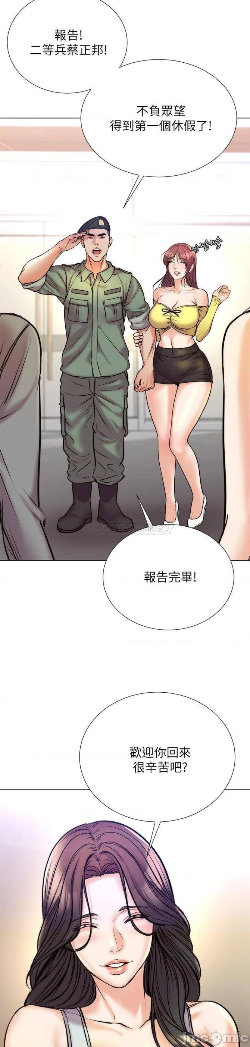 Eunhye's Supermarket Raw Chapter 89 Page 32