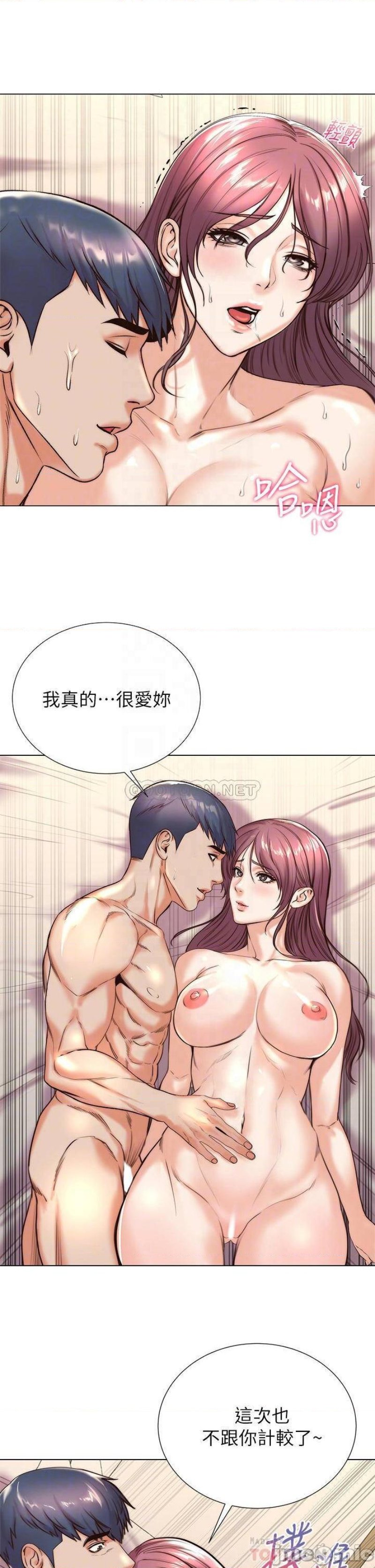 Eunhye's Supermarket Raw Chapter 89 Page 7