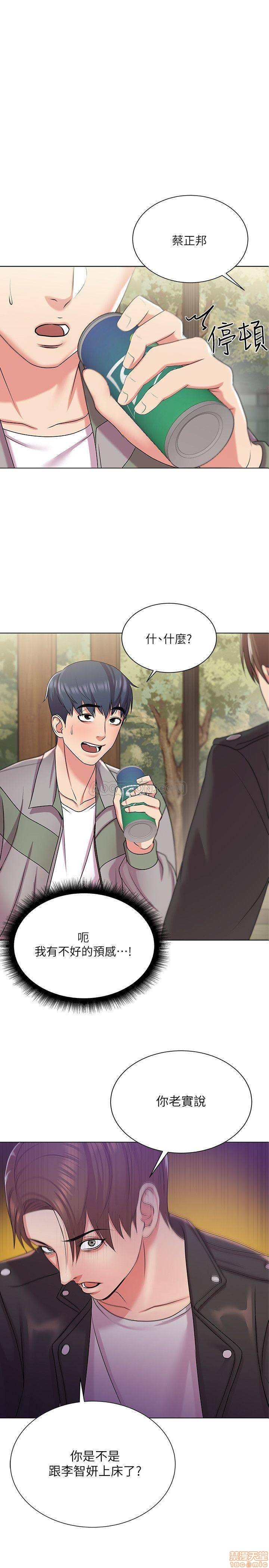 Eunhye's Supermarket Raw Chapter 14 Page 1