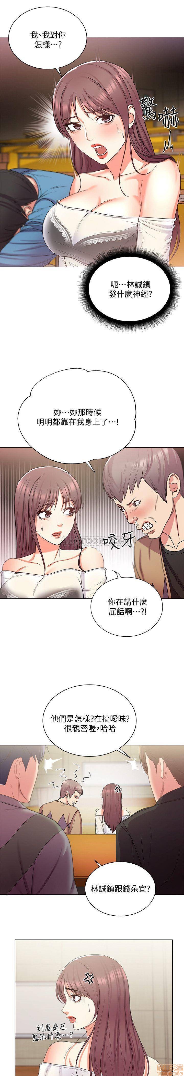 Eunhye's Supermarket Raw Chapter 14 Page 11