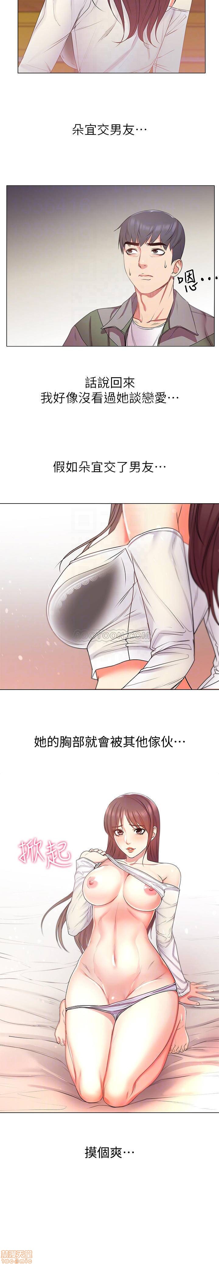 Eunhye's Supermarket Raw Chapter 14 Page 12