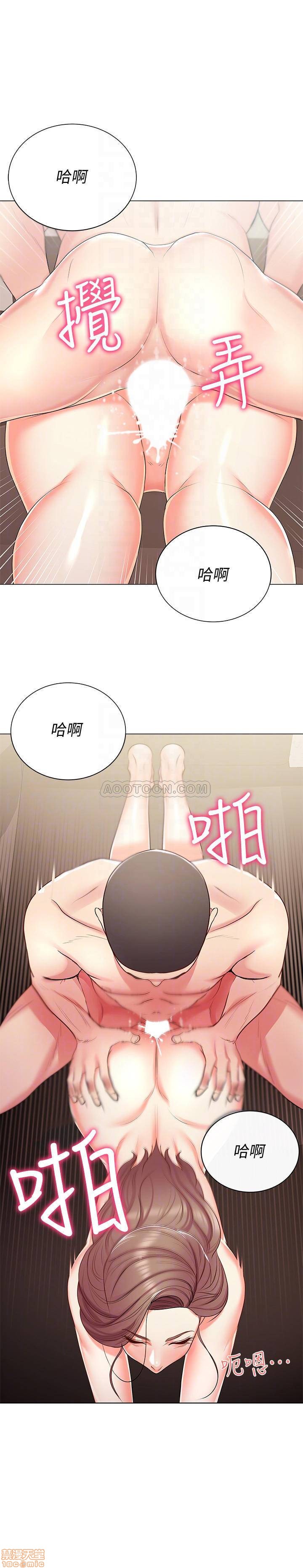 Eunhye's Supermarket Raw Chapter 14 Page 16