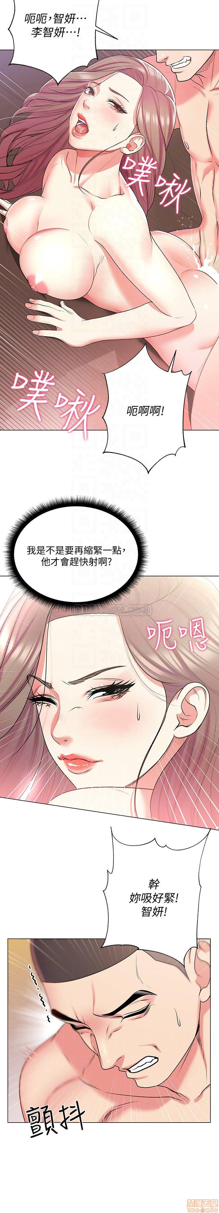 Eunhye's Supermarket Raw Chapter 14 Page 18