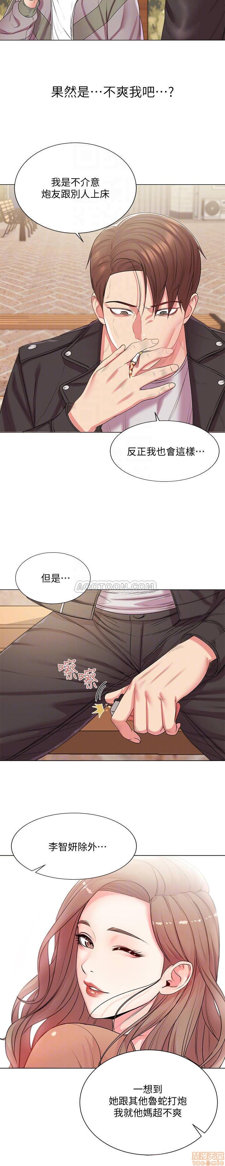 Eunhye's Supermarket Raw Chapter 14 Page 4
