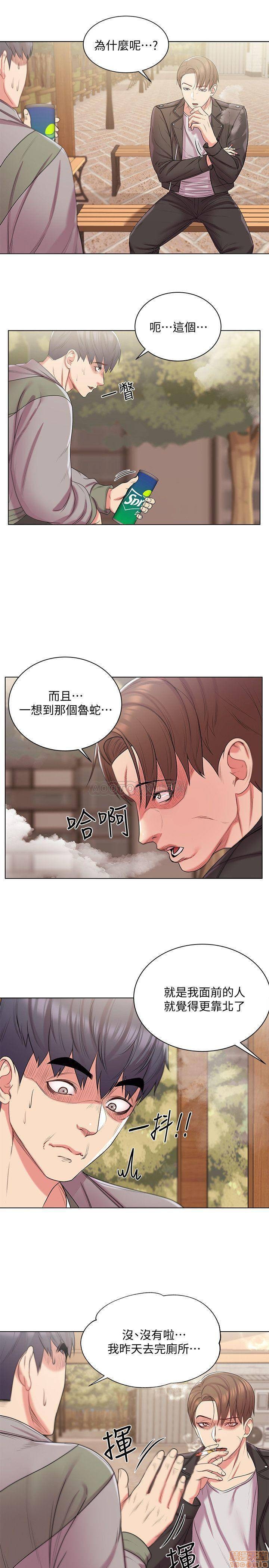 Eunhye's Supermarket Raw Chapter 14 Page 5
