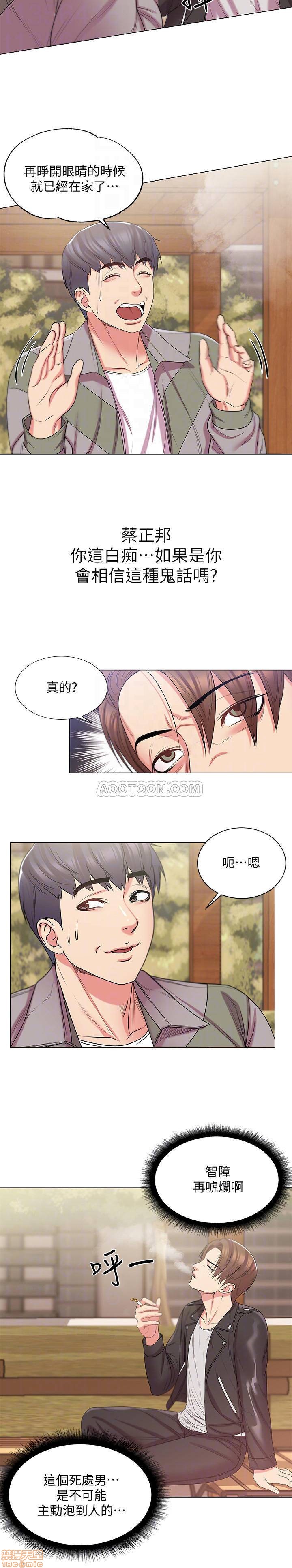 Eunhye's Supermarket Raw Chapter 14 Page 6