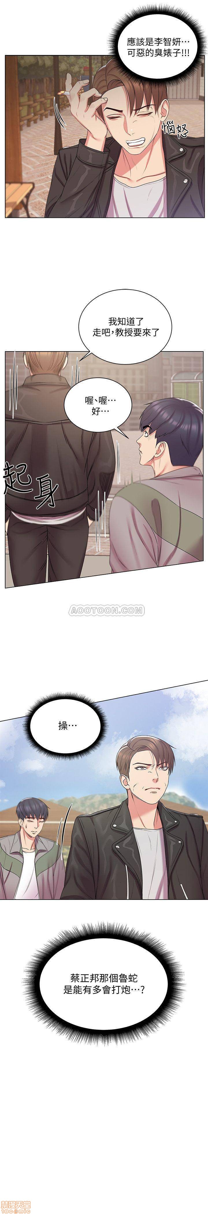 Eunhye's Supermarket Raw Chapter 14 Page 7