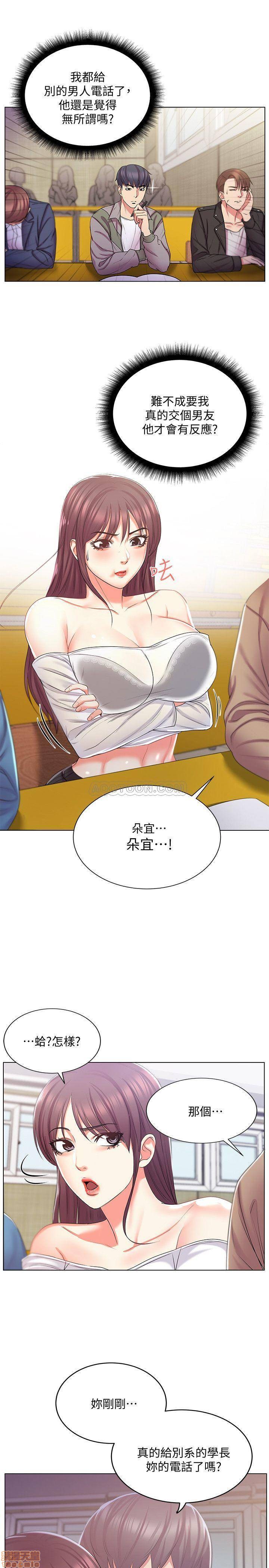 Eunhye's Supermarket Raw Chapter 14 Page 9