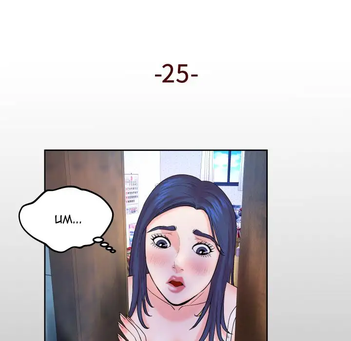 My Aunt Chapter 25 Page 5