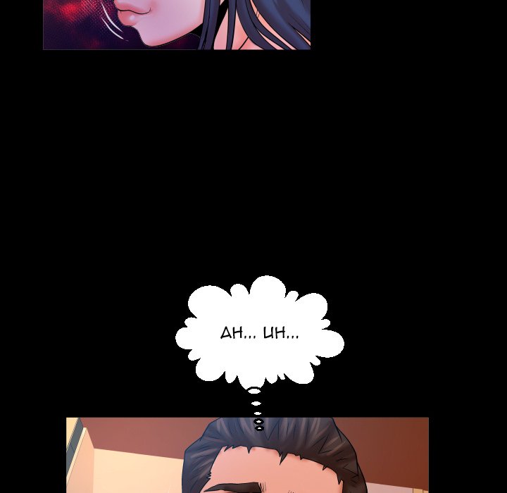 My Aunt Chapter 70 Page 73