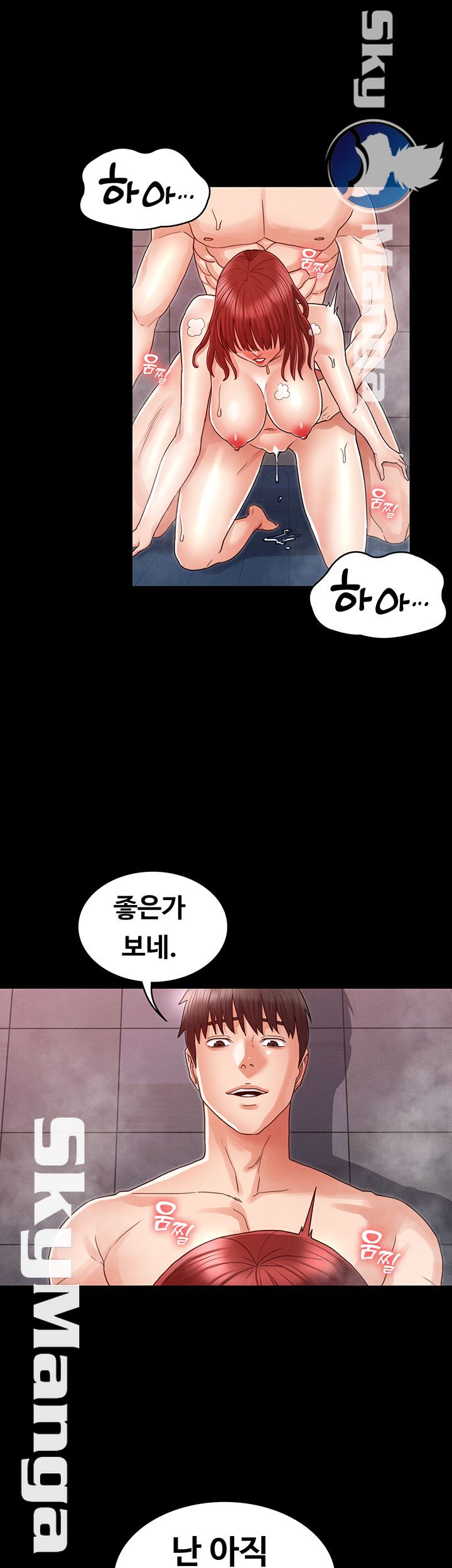 Teacher Punishment Raw Chapter 20 Page 17