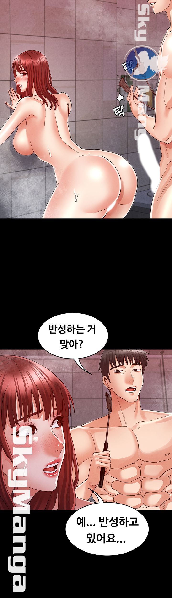 Teacher Punishment Raw Chapter 20 Page 21