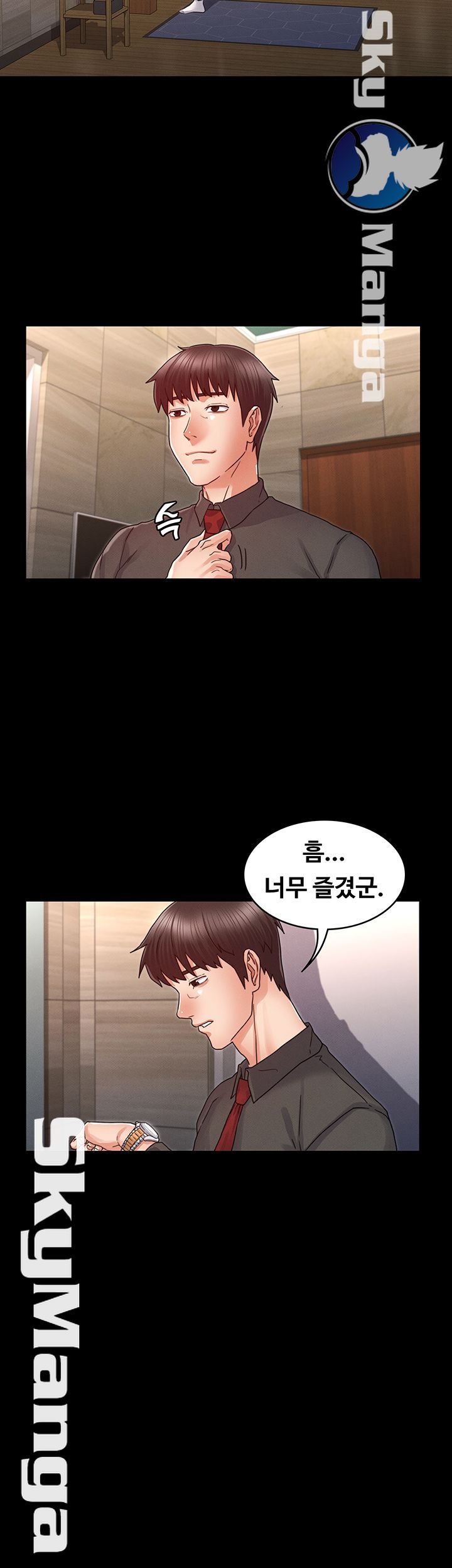 Teacher Punishment Raw Chapter 20 Page 35