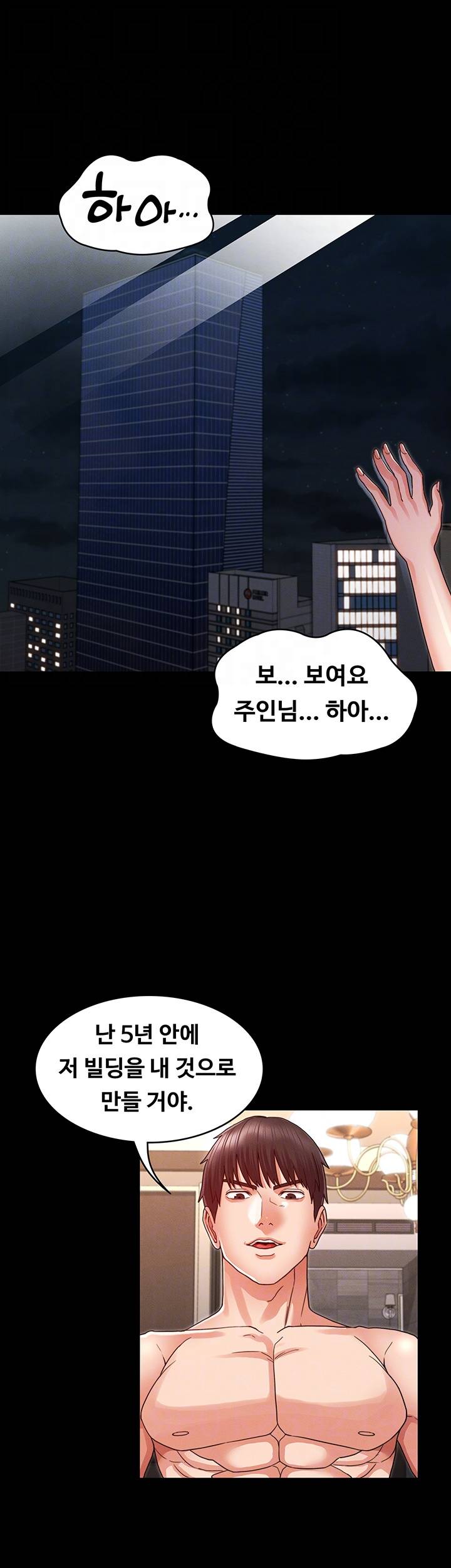 Teacher Punishment Raw Chapter 21 Page 14